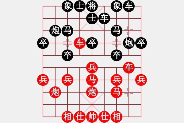 象棋棋譜圖片：中京斷夢(7段)-勝-天王門三少(9段) - 步數(shù)：20 