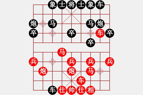 象棋棋譜圖片：星作棋子(7段)-和-豆渣棋(7段) - 步數(shù)：20 