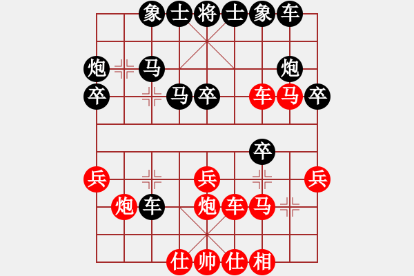 象棋棋譜圖片：星作棋子(7段)-和-豆渣棋(7段) - 步數(shù)：30 