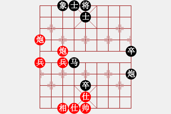 象棋棋譜圖片：楚界飄零(北斗)-勝-海內(nèi)存知己(北斗) - 步數(shù)：80 