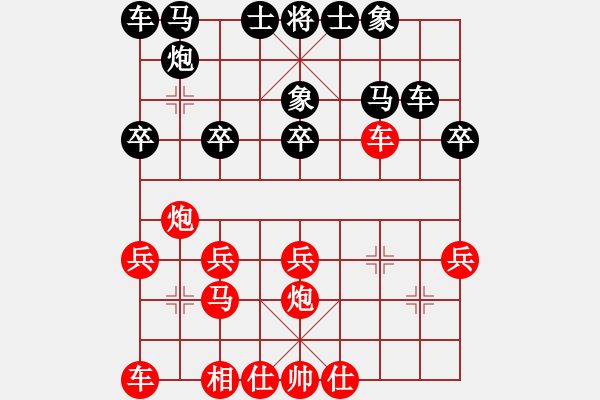 象棋棋譜圖片：遠(yuǎn)山含笑 VS Lenovo A390t - 步數(shù)：20 