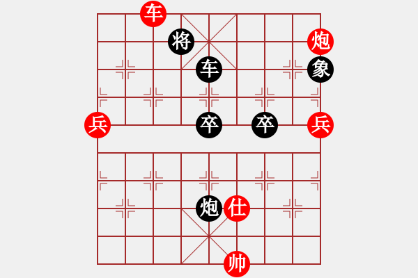 象棋棋譜圖片：品棋無敵(3段)-負-逍遙之無極(5r) - 步數(shù)：130 