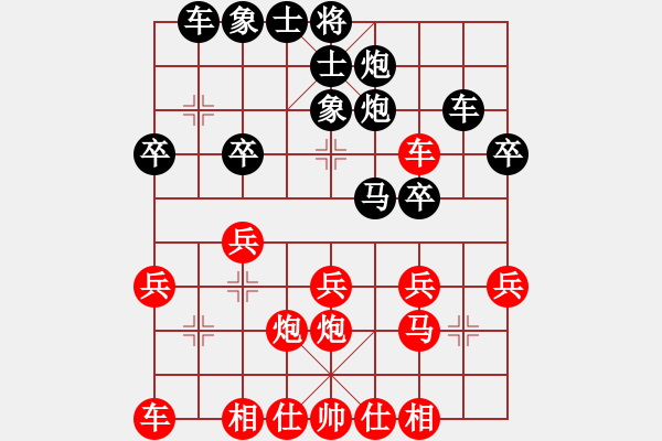 象棋棋譜圖片：1325局 B00- 中炮局-天天Ai1-3(先負(fù))小蟲(chóng)引擎23層 - 步數(shù)：30 