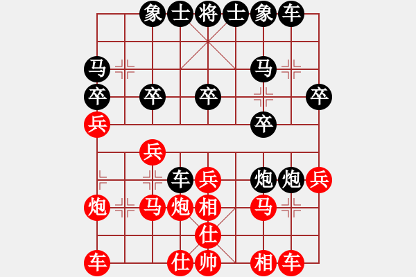 象棋棋譜圖片：粵東神勇 勝 -VS- ☆杰☆出人才 負(fù) - 步數(shù)：20 