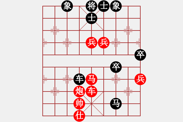 象棋棋譜圖片：粵東神勇 勝 -VS- ☆杰☆出人才 負(fù) - 步數(shù)：80 