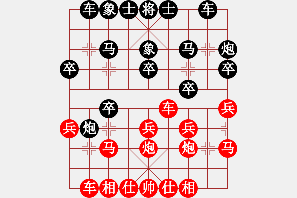 象棋棋譜圖片：湖南 謝業(yè)枧 和 寧夏 劉明 - 步數(shù)：20 