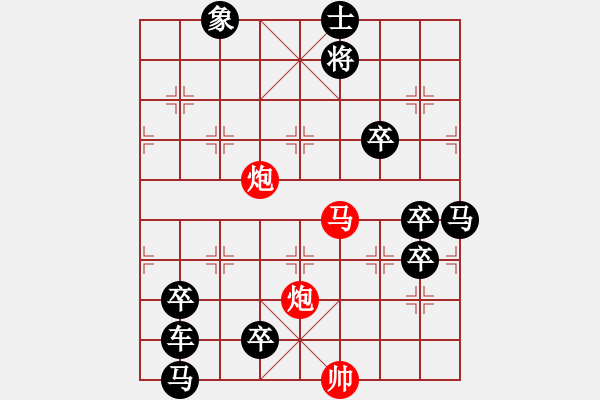 象棋棋譜圖片：縱橫有度（3001） 孫達軍擬局 - 步數(shù)：0 