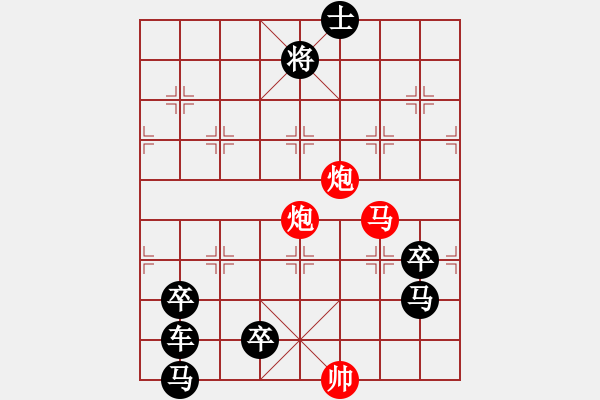 象棋棋譜圖片：縱橫有度（3001） 孫達軍擬局 - 步數(shù)：30 