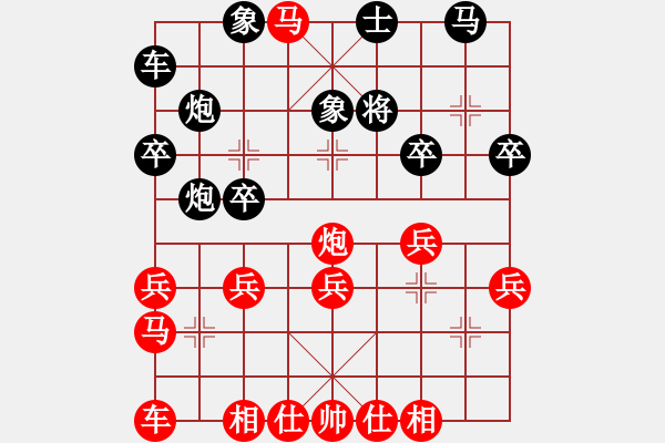 象棋棋譜圖片：陰天 負(fù) 芳棋 - 步數(shù)：30 