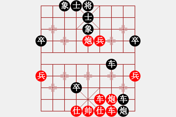 象棋棋譜圖片：許巨生與張志清30 - 步數(shù)：70 