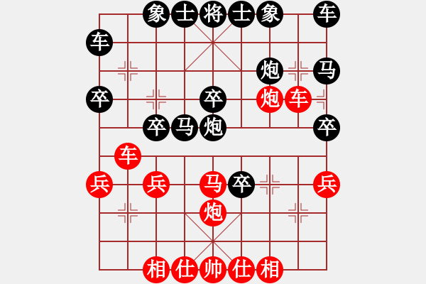 象棋棋譜圖片：曹仁(1750) 先負(fù) rong630326(1760).PGN - 步數(shù)：30 