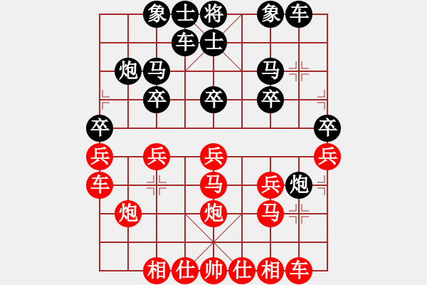 象棋棋譜圖片：花仙子[紅] -VS- ★≈※康※[黑] - 步數(shù)：20 