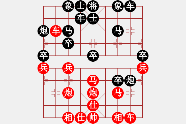 象棋棋譜圖片：花仙子[紅] -VS- ★≈※康※[黑] - 步數(shù)：30 