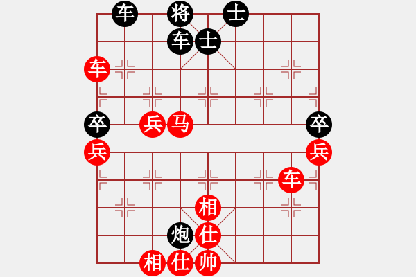 象棋棋譜圖片：花仙子[紅] -VS- ★≈※康※[黑] - 步數(shù)：70 