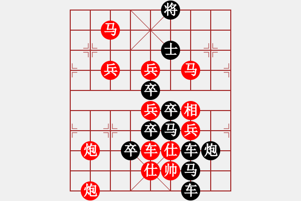 象棋棋譜圖片：【北上廣】上海05-27（時鑫 試擬 陳財運 改擬） - 步數：20 