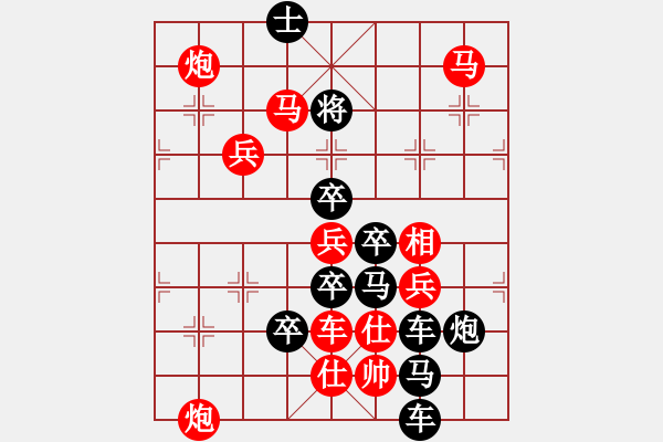 象棋棋譜圖片：【北上廣】上海05-27（時鑫 試擬 陳財運 改擬） - 步數：30 