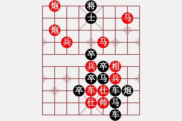 象棋棋譜圖片：【北上廣】上海05-27（時鑫 試擬 陳財運 改擬） - 步數：40 