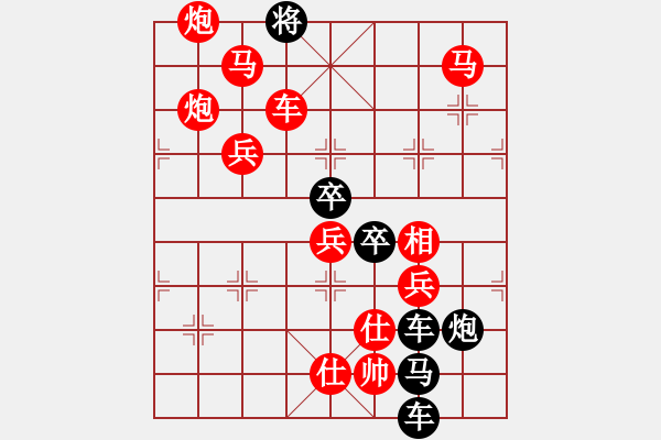 象棋棋譜圖片：【北上廣】上海05-27（時鑫 試擬 陳財運 改擬） - 步數：53 