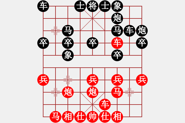 象棋棋譜圖片：烏金中槍劉(2段)-勝-駒暗棋沒(9級(jí)) - 步數(shù)：20 