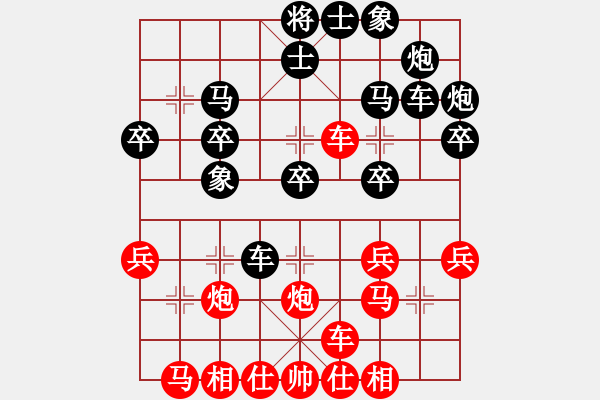 象棋棋譜圖片：烏金中槍劉(2段)-勝-駒暗棋沒(9級(jí)) - 步數(shù)：30 