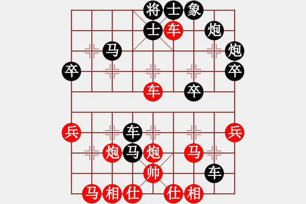 象棋棋譜圖片：烏金中槍劉(2段)-勝-駒暗棋沒(9級(jí)) - 步數(shù)：40 