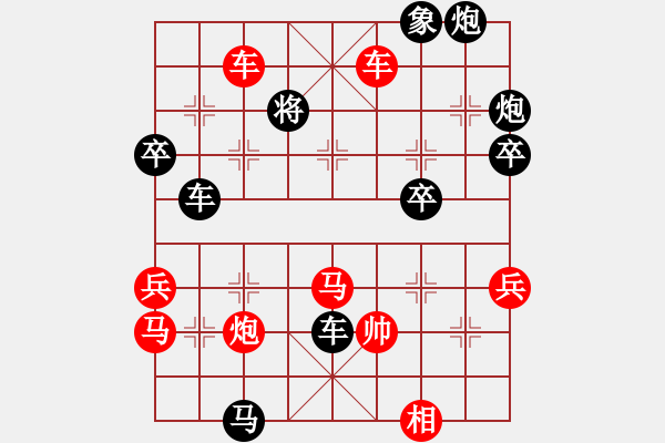 象棋棋譜圖片：烏金中槍劉(2段)-勝-駒暗棋沒(9級(jí)) - 步數(shù)：90 