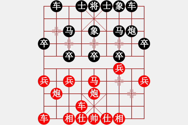 象棋棋譜圖片：棋中心魔(9段)-和-半只煙(天帝) - 步數(shù)：20 