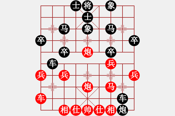 象棋棋譜圖片：棋中心魔(9段)-和-半只煙(天帝) - 步數(shù)：30 