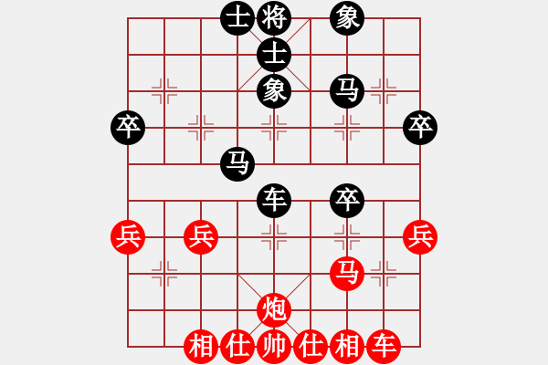 象棋棋譜圖片：棋中心魔(9段)-和-半只煙(天帝) - 步數(shù)：40 