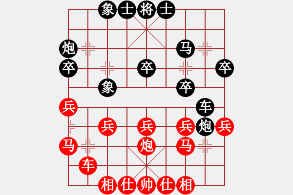 象棋棋谱图片：【33】柳大华 和 徐天红 - 步数：30 