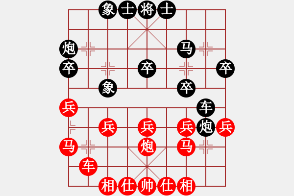 象棋棋譜圖片：【33】柳大華 和 徐天紅 - 步數(shù)：30 