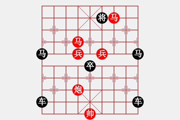 象棋棋譜圖片：【 卻有一峰忽然長 方知不動(dòng)是真山 】 秦 臻 擬局 - 步數(shù)：100 