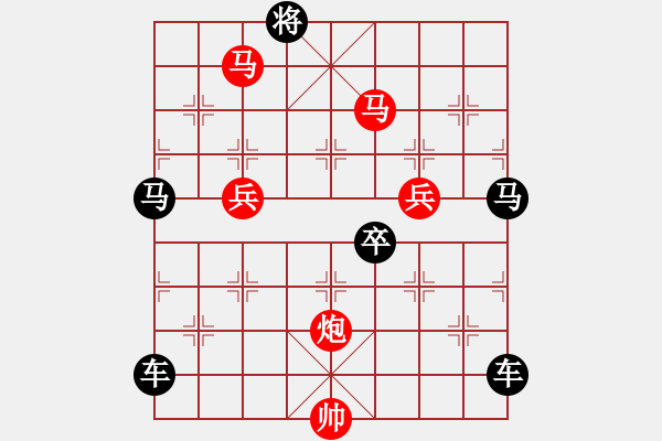 象棋棋譜圖片：【 卻有一峰忽然長 方知不動(dòng)是真山 】 秦 臻 擬局 - 步數(shù)：20 