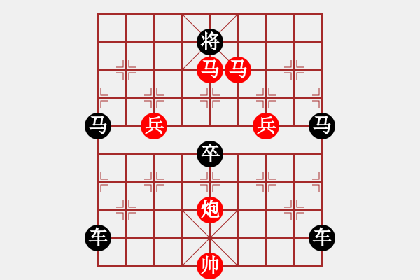 象棋棋譜圖片：【 卻有一峰忽然長 方知不動(dòng)是真山 】 秦 臻 擬局 - 步數(shù)：30 