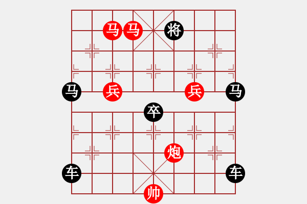 象棋棋譜圖片：【 卻有一峰忽然長 方知不動(dòng)是真山 】 秦 臻 擬局 - 步數(shù)：40 