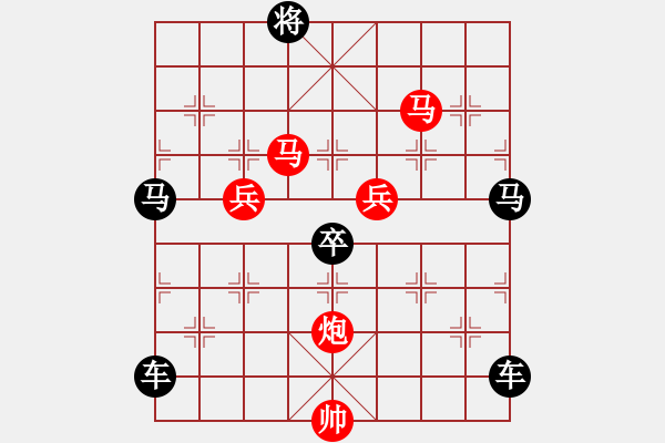 象棋棋譜圖片：【 卻有一峰忽然長 方知不動(dòng)是真山 】 秦 臻 擬局 - 步數(shù)：50 