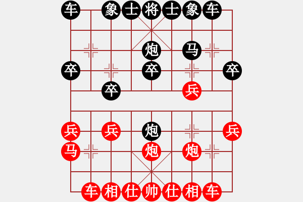 象棋棋譜圖片：炮打特大師(3段)-負-弈海泛舟游(3段) - 步數(shù)：20 