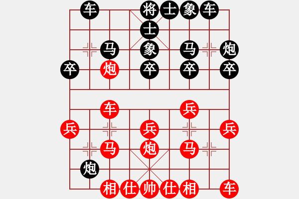 象棋棋譜圖片：山雞(3r)-勝-府西棋友(4級(jí)) - 步數(shù)：20 