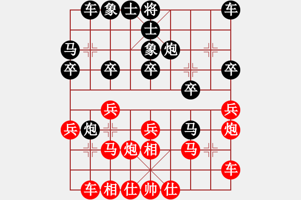 象棋棋譜圖片：飛龍(北斗)-和-姐姐(9星) - 步數(shù)：20 