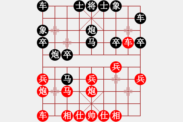 象棋棋譜圖片：順炮直車對黑緩開車進3路卒先鋒3路馬（黑勝） - 步數(shù)：20 