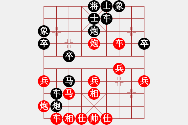 象棋棋譜圖片：順炮直車對黑緩開車進3路卒先鋒3路馬（黑勝） - 步數(shù)：30 