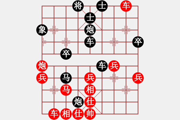 象棋棋譜圖片：順炮直車對黑緩開車進3路卒先鋒3路馬（黑勝） - 步數(shù)：40 