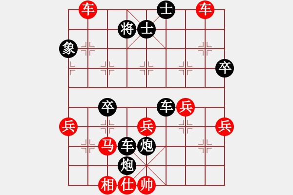 象棋棋譜圖片：順炮直車對黑緩開車進3路卒先鋒3路馬（黑勝） - 步數(shù)：60 