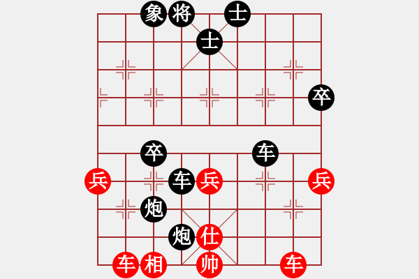 象棋棋譜圖片：順炮直車對黑緩開車進3路卒先鋒3路馬（黑勝） - 步數(shù)：70 