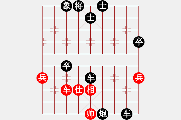 象棋棋譜圖片：順炮直車對黑緩開車進3路卒先鋒3路馬（黑勝） - 步數(shù)：80 