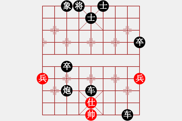 象棋棋譜圖片：順炮直車對黑緩開車進3路卒先鋒3路馬（黑勝） - 步數(shù)：90 