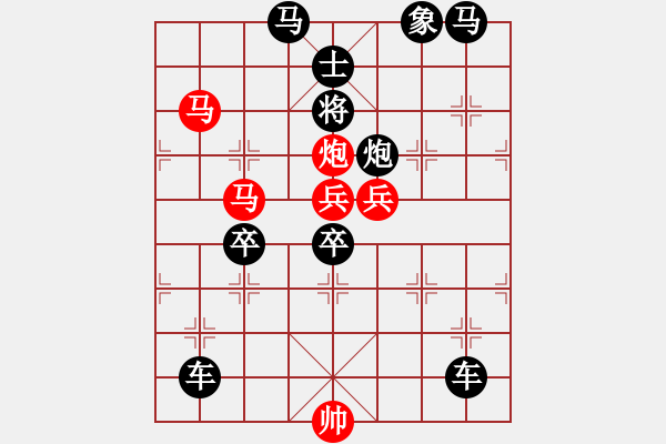 象棋棋譜圖片：踏游九宮. - 步數(shù)：10 