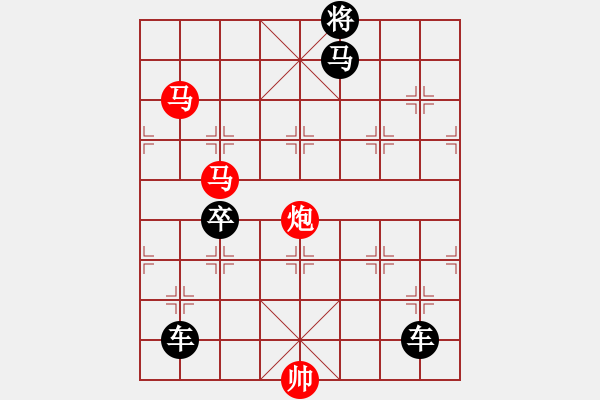 象棋棋譜圖片：踏游九宮. - 步數(shù)：30 