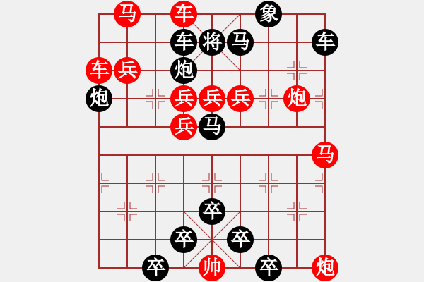 象棋棋譜圖片：【連將勝】揚(yáng)帆奮楫03-41（時(shí)鑫 試擬） - 步數(shù)：0 