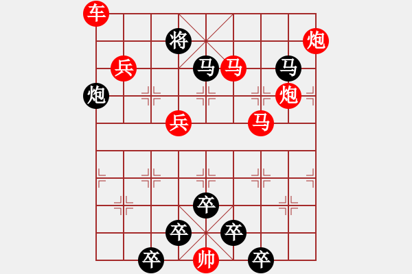 象棋棋譜圖片：【連將勝】揚(yáng)帆奮楫03-41（時(shí)鑫 試擬） - 步數(shù)：50 